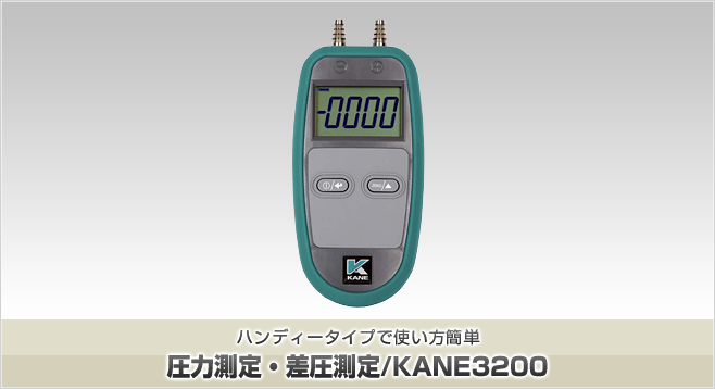 KANE3200