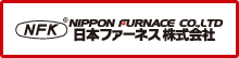 日本ファーネス株式会社